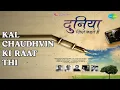 Kal Chaudhvin Ki Raat Thi | Duniya Jise Kahte Hain | Jagjit Singh Songs | nan