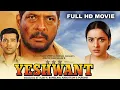 Download Lagu Yeshwant Full Action Blockbuster Hindi Movie | Nana Patekar, Madhoo | Old Is Gold | SuperHit Movie