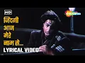 Download Lagu जिंदगी आज मेरे नाम से Zindagi Aaj (HD) | Son Of India (1962) | Mohammed Rafi Hit Songs