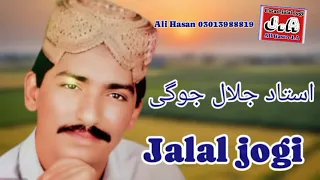 اکیلو سونگ فنکار استاد جلال جوگی صاحب Jalal Jogi S Jalaljogi 