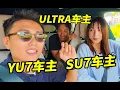 Download Lagu 带SU7车主体验YU7，都后悔了吗？