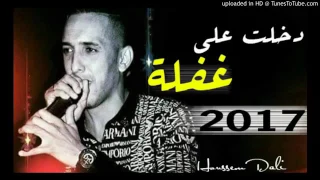 Jdid Cheb Djalil 2017 افضل اغنية دخلت غفلة 