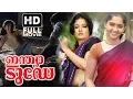Download Lagu Indiatoday Full Length Malayalam Movie | Superhit Malayalam Movie | Sanusha | Sharvanandh | Kiran