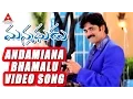 Download Lagu Andamiana Bhamalu Video Song || Manmadhudu Movie || Nagarjuna, Sonali Bendre, Anshu
