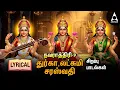 Download Lagu Navarathiri 9 Special Durga , Lakshmi ,Saraswathi Bakhi Padalgal | Amman Devotional Songs | 2025 |