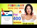 Download Lagu Flat ₹400 Cashback ₹800 শপিংয়ে || PayPal+Myntra Loot* || How To Add Rupay Card In PayPal ||