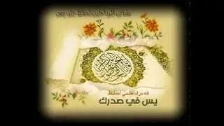 سورة الصافات الشيخ بندر بن محمد الجعدي 