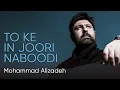 Lagu Mohammad Alizadeh - To Ke Injoori Naboodi (محمد علیزاده - تو که اینجوری نبودی)