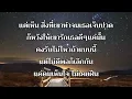 ขอเจ็บแทน - Clash