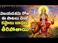 Download Lagu విజయదశమి రోజు ఈ పాటలు వింటే కష్టాలు బాధలు తీరిపోతాయి | Durga Devi \u0026 Lakshmi Devi Songs