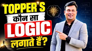 TOPPER'S Question कैसे Solve करते हैं? 🤔 | Maths Tricks by Aditya Patel Sir