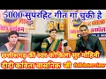 Download Lagu //Kavita vasnik //छत्तीसगढ़ के सुप्रसिद्ध लोक गायिका स्वर कोकिला कविता वासनिक जी के FULL INTERVIEW