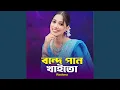 Download Lagu Bonde Paan Khaito
