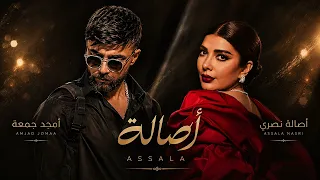                                  أصالة دندنها
