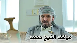 الشيخ محمد قحطان يطلب من المحكمين تثقيل العدال ليش؟ تابعوا للأخير