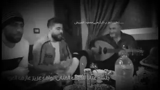 اجمل عتابا سكنا بديرة الغربة دندنها