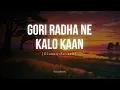 Gori Radha Ne Kalo Kaan - Full Song | Slowed & reverb - Lofi song | Feel_lofilyrixz #lofi