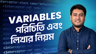 Variable Variable C Programming in Bangla
