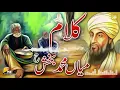 Download Lagu kalam mian muhammad bakhsh