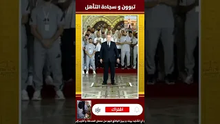 تبوون و سجادة التأهل كوميديات Mtal3inha 