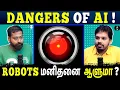 Lagu Will Robots Rule The World? 🤖 - Tamil Podcast | Paari Saalan | Vallal Media | Ai | Varun Talks