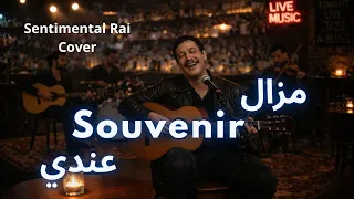                                                                  مزال سوفونير عندي دندنها