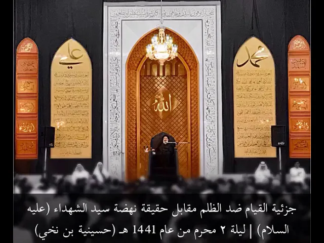 ⁣القيام ضد الظلم ناحية جزئية مقابل حقيقة قضية سيد الشهداء (ع)| السيد إمام الجزائري