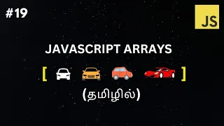 JS ARRAYS TUTORIAL FOR BEGINNERS IN TAMIL