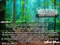 Download Lagu SURAH 014 IBRAHIM  :  RECITATION BY SHEIKH MAHER AL MUAIQLY WITH ENGLISH TRANSLATION