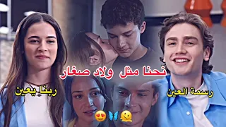 دمج اغاني  كلما غابت الشمس   رمش خطاف    اراس و ليلى   تيومان و دينيز  مسلسل في السابعة عشر          دندنها