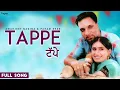 Download Lagu Tappe | ਟੱਪੇ  | Amarjeet Nagina \u0026 Param Brar  | Famous Punjabi Tappe | Truck Drivera De Geet