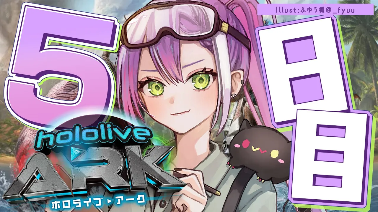 【 #ホロARK 】ホロARK5日目！！鉄鉄鉄鉄鉄鉄鉄鉄【常闇トワ/ホロライブ】