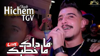 Cheb Hichem TGV Live 2023 Ma Dak Makhatbak حشاهالك في حيط زدمك Ft Hani Miringé Mariage Jijel  Cheb Hichem TGV Live 2023 Ma Dak Makhatbak حشاهالك في حيط زدمك Ft Hani Miringé Mariage Jijel