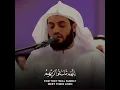 Lagu Sureh Hud | By Raad Al kurdi Beautiful Recitation