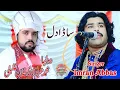 Download Lagu Sada Dil Imran Abbas Latest Saraiki Song 2023