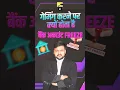 Gaming Ki wajah Se Bank Account Freeze