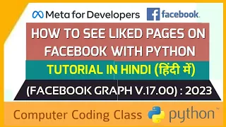 How to Find Followed Pages on Facebook using Python Facebook Graph API Tutorial