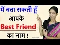 Lagu मैं आपके बेस्ट फ्रेंड का नाम बता सकती हूं I Will Guess Your BF | I Can Guess Your Best Friend Name