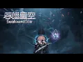 Lagu 最新！吞噬星空 EP199 Trailer ！七剑王登场与罗峰切磋，地球再次出现危机！【吞噬星空 Swallowed Star】