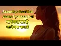 Jaane Kya Baat Hai Lyrics | जाने क्या बात है  | Sunny | Lata Mangeshkar