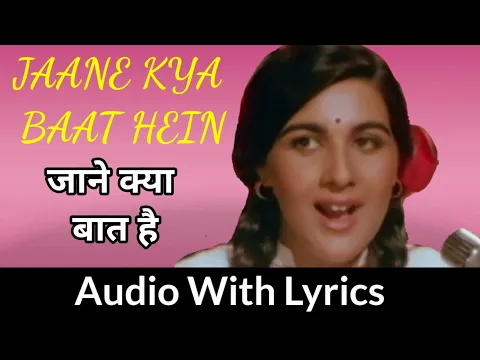 Download MP3 Jaane Kya Baat Hai Lyrics | जाने क्या बात है  | Sunny | Lata Mangeshkar