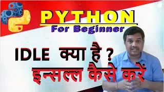 Python IDLE and Installation in Hindi By Studies Studio