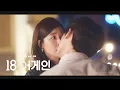 Download Lagu [MV] 윤상현(Yoon Sang Hyun) - 다시 사랑한다면 (18 어게인 OST) 18 Again OST Part 8