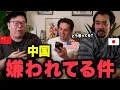 Download Lagu ◯国は世界的に嫌われているけど知ってる？