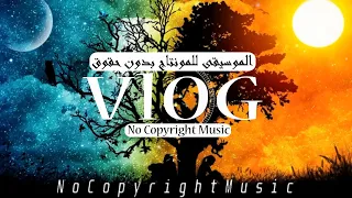 موسيقي تحفيزية بدون حقوق النشر              أغاني تحفيزية  بدون حقوق النشر دندنها