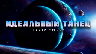 Самая гармоничная система планет в наблюдаемой Вселенной