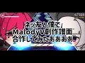 【MalodyV】目撃！テト31世！(Teto the 31st)合作譜面 Lv.15+