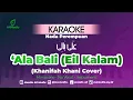 Download Lagu Karaoke 'Ala Bali (Eil Kalam) - Khanifah Khani Cover | Nada Perempuan | على بالي
