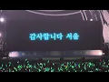 [Live] MIKU EXPO 2025 ASIA - Seoul | Full ver. | 251130 @고려대학교 화정체육관