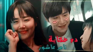 ده حكاية   تامر عاشور                             مسلسل كورى امسك الشبح دندنها